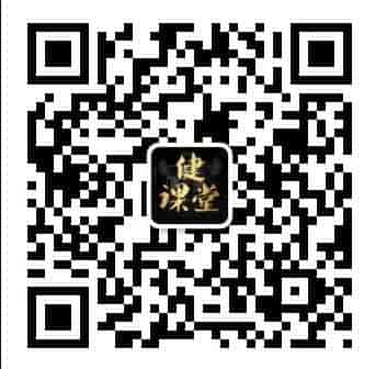 健課堂微信公眾號(hào)二維碼
