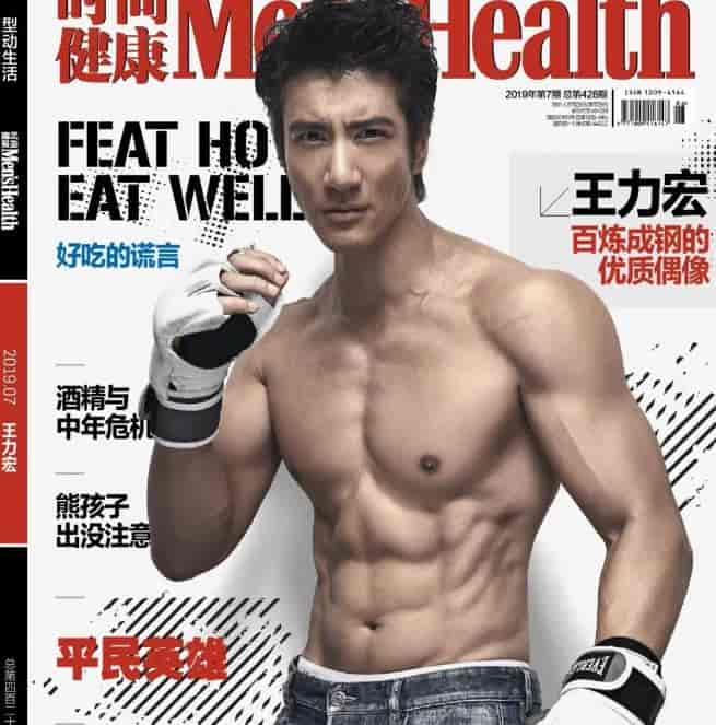 健身達(dá)人王力宏