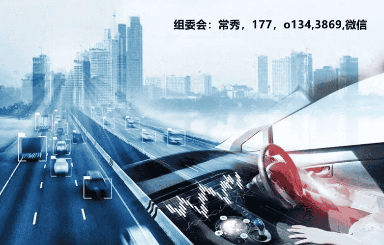 北京汽車電子1.png