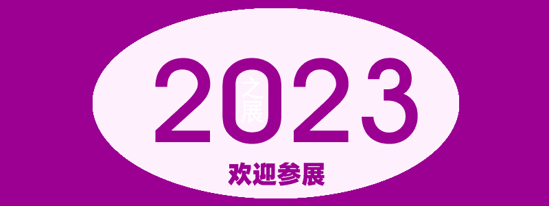 微信圖片_20230109083847.png